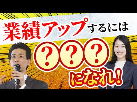 業界平均5倍の収益性を実現するにはCRMを導入すべし！｜船井総研