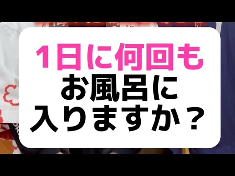 【衝撃】銭湯経営者の「最高入浴回数」は…！？