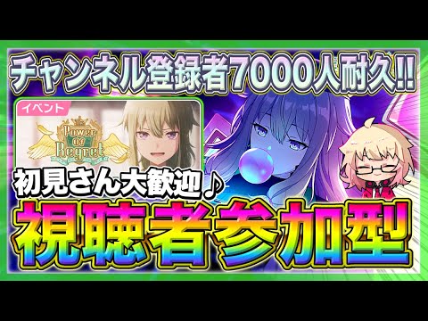 【プロセカ】登録者7000人いくぞ！！！寧々ちバナー明日から開催！【初見・初心者大歓迎】【概要欄読んでね】#shorts