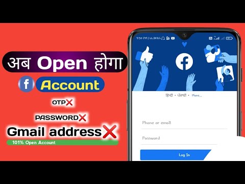 How To Open Facebook Account Without Password And Email Address | Recover Facebook Password