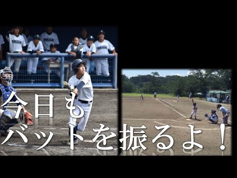 野球を始めて６年。バットを振り続けた成長記録。