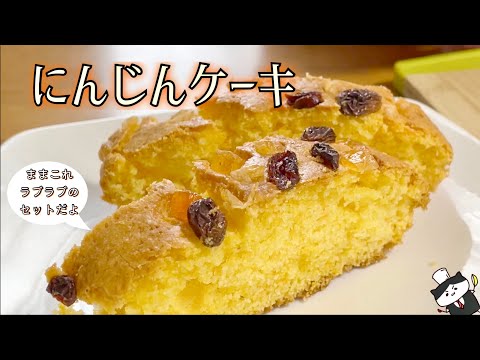 にんじんが好きになるバレンタインデー