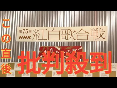 NHK紅白　星野源の曲目変更を発表「地獄でなぜ悪い」→「ばらばら」に　曲目発表後の反響受け協議