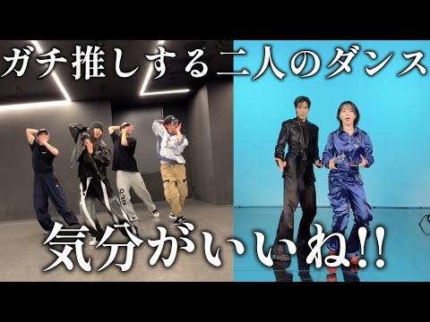 【INIリアクション動画】この二人のコラボは最高やね！！ガチの推し二人！！柾哉氏のコピー力はトップやと思ってます🫡