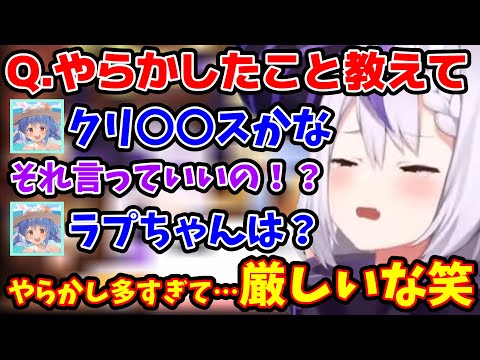 質問に対しライン越えで暴露しだすぺこらとラプラス【ホロライブ/切り抜き/兎田ぺこら/ラプラス・ダークネス】