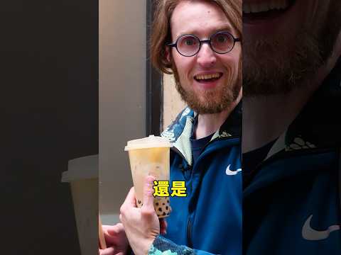 奶茶 - 巴黎vs悉尼！ #short #shorts #youtube #youtuber #奶茶 #bubbletea