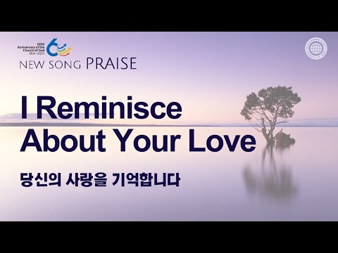 [New Song | Praise] I Reminisce About Your Love | World Mission Society Church of God