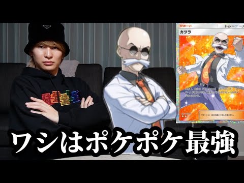 ポケポケの番長カツラさんデッキは勝率97%なので特別公開します【ポケポケ】