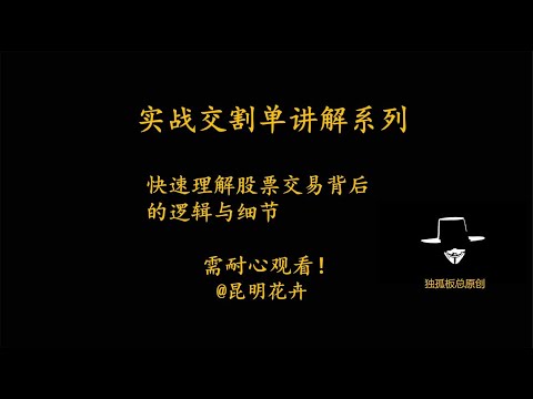 短线交易怎么提高成功率，实战交易复盘解析，最快的学习方法!