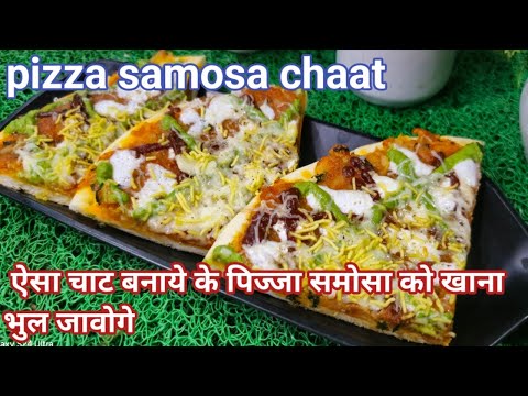 ऐसा चाट बनाये के पिज्जा समोसा को खाना भुल जावोगे ऐसा बदिया चाट बनेगा | | pizza samosa chaat Recipe