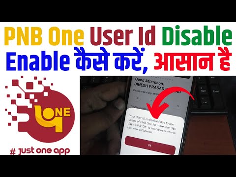 How to Enable PNB One User Id | PNB User Id Disabled How to Enable | PNB One User Id Activate