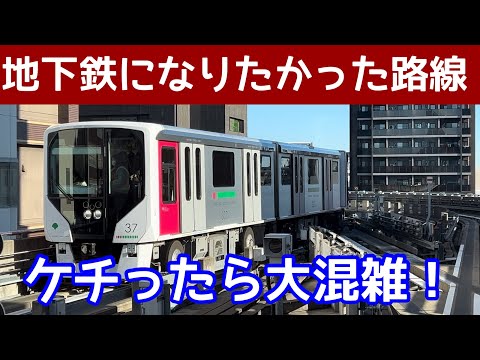 【まさか！？】地下鉄になるはずだった！？ケチって新交通システムにしたら、日本一の混雑になった路線。前面展望を見ながら、日暮里舎人ライナーはなぜ日暮里から舎人まで走るのか?