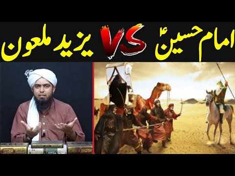 🔥Imam Hussain A.S Yazeed Ki Bait...?? Truth Exposed By Engineer Muhammad Ali