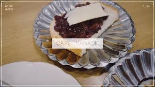 【深谷】CAFE YAMADE