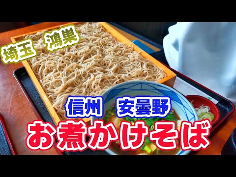 【信州そば】ご当地グルメを食べに行こう31