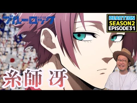 ブルーロック 31話 リアクション BLUE LOCK Episode31 Reaction