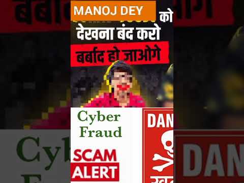 Manoj Dey Fraud Cyber Crime Fake Sponsorship #manojdey #wemakecreators #junnukitech