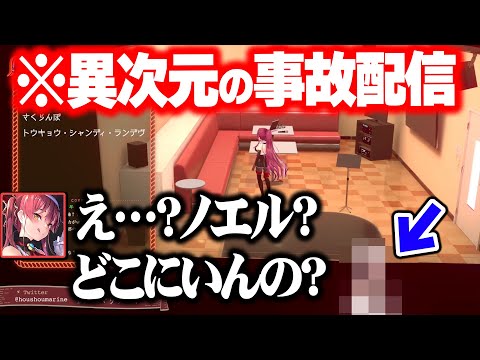 【放送事故】新3Dでありえない動きをし場外へ行く団長に笑うしかない船長w【ホロライブ 切り抜き/宝鐘マリン/白銀ノエル】