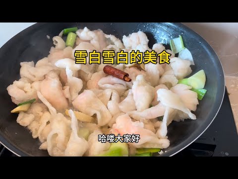 雪白雪白的美食#中国美食#土耳其产