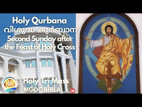 MGOC Bhilai - Holy Qurbana -24/09/2023- Holy Tri Mass -Second Sunday after the Feast of Holy Cross