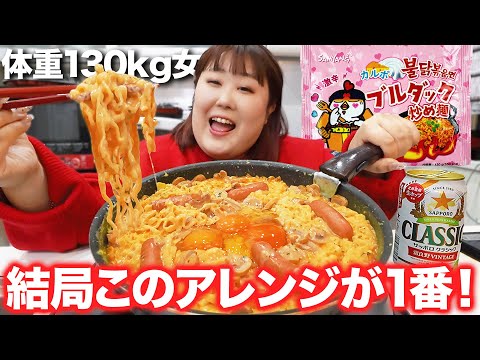 【爆食】チーズたっぷり♪玉子もったり♪冬のプルダックポックンミョンはこれだよなぁ！！