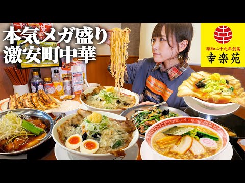 [Big eater] A bowl of ramen for 490 yen?!  [Mayoi Ebihara]