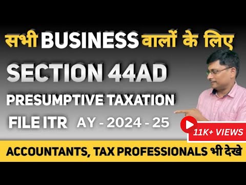 44AD Income Tax | Presumptive Taxation in Income Tax | How to file ITR in 44ad | Small Business ITR