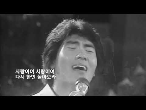 나훈아 - 원점 (1971)