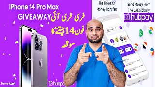 How to Register in Hubpay || Win iPhone14|| How to earning money online in uae || hubpay refill code