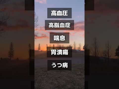 EDに繋がる病気6選　#shorts #薬剤性ED#勃起不全#京都市左京区#鍼灸院#整体院