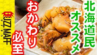 北海道民が伝えたい、最強『ご飯のお供』とは？