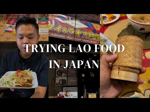 Trying Lao food in Japan