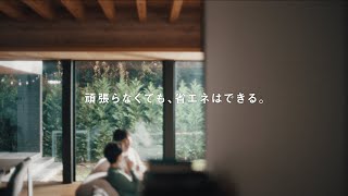 パナソニック冷蔵庫(NR-F60HX1) 省エネ篇【パナソニック公式】