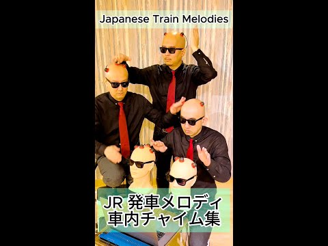 【JR発車メロディ/車内チャイム集】 A collection of JR departure melodies and train chimes played😎🙌 #JR #新幹線