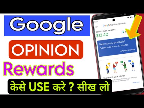 Google Opinion Rewards Kaise Use Kare !! Google Opinion Rewards How To Get Surveys Faster