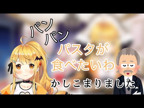 ウーバーの代わりに○○が家に来てほしいメル【ホロライブ切り抜き/夜空メル】