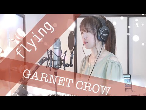 【テイルズオブエターニア】flying / GARNET CROW 【Coverd by Kana】