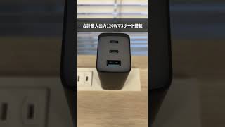 3台まとめて急速充電⚡️#Anker #便利グッズ #商品紹介 #充電器