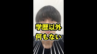 Q：同じ京大生から見てふーみんのことぶっちゃけどう思ってます？【京医が回答】#Shorts