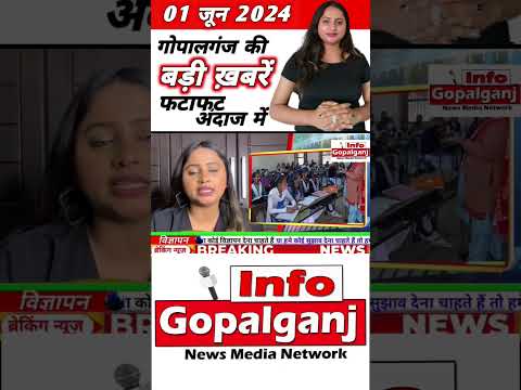 gopalganj news 01 june 2024 #news