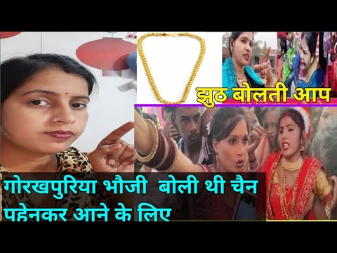 आप सही नही बोली है||😡😡# gorakhpuriya Bhauji 53# Neelam Kumari#viral # daily vlogs