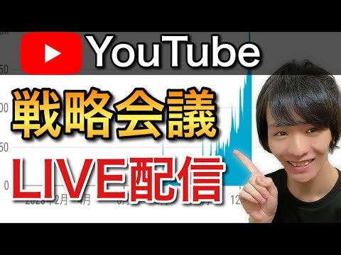 登録者10万人達成する為の戦略を暴露！