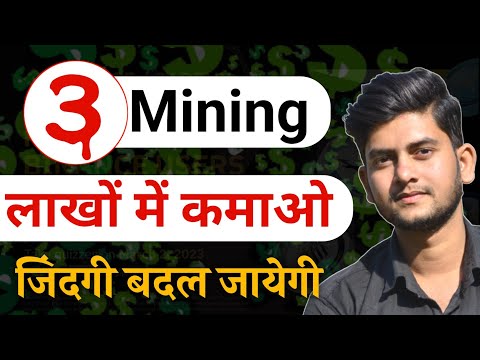 Top 3 Mining Apps for Android 2023 | 🤑 Best New Mining App With Smartphones | Zid Earning