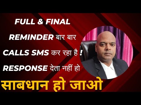 FULL & FINAL REMINDER बार बार CALLS SMS आरहा है ! पर RESPONSE नहीं दे रहे हो ! साबधान मुसीबत