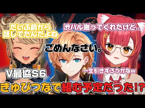 【#V最協S6】実は神成きゅぴと猫汰つなで出場する予定があったことを話す きゅぴとつな【ぶいすぽ/切り抜き/APEX】