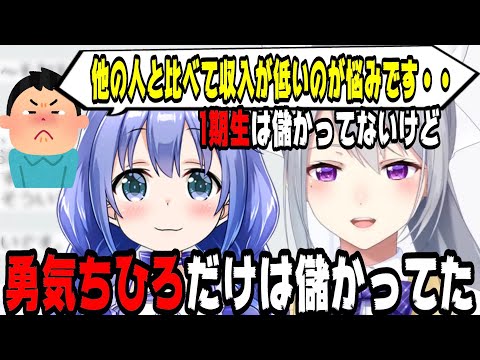 Vtuberに関する質問に回答する樋口楓【にじさんじ/にじさんじ切り抜き/樋口楓/樋口楓切り抜き/JK組/雑談/質問コーナー/勇気ちひろ】