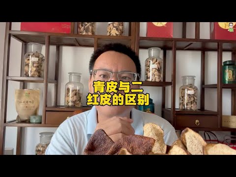 青皮与二红皮的区别，采摘时间不同，皮的成熟度不同