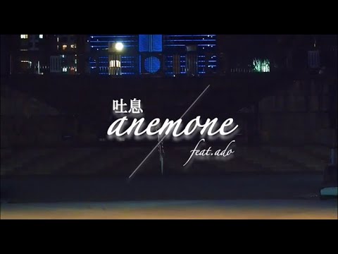 【雨色クッキー】Anemone 踊ってみた