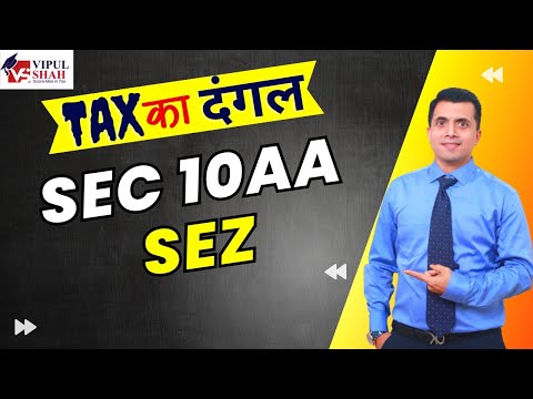 Sec 10AA SEZ | CA/CS/CMA | CMA Vipul Shah