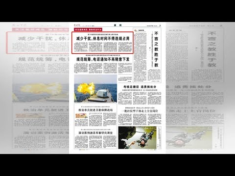 减负！占用官兵休息时间的10项"折腾事"被叫停